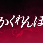 【公式】韓国ドラマ「かくれんぼ」DVD予告編