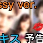 【Nissy ver】0キス予告編 ライブ トリコ おやすみ tiktok ティックトック 17 橋本環奈 片寄涼太 映画予告 恋愛 カップル イチャイチャ 宇野実彩子 愛してる もち アート 笑