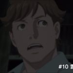 TVアニメ「歌舞伎町シャーロック」#10 WEB予告