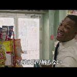 傑作ブロードウェイ・ミュージカル待望の映画化 『イン・ザ・ハイツ』US版予告