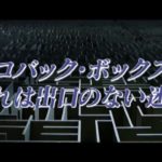 『イレイザー』　予告編