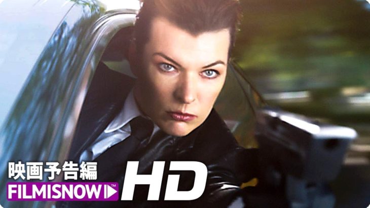 映画『ザ・ルーキーズ』予告編 -世界最強アクション女優ミラ・ジョヴォヴィッチ最新作！