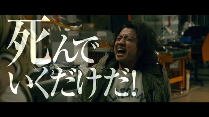 映画『カイジ ファイナルゲーム』予告