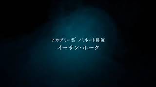 映画『魂のゆくえ』予告