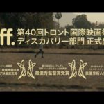 映画『逆行』予告篇