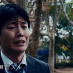ドラマ「連続殺人鬼カエル男」予告15秒　4話