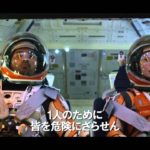 【映画 予告編】　オデッセイ（2015）　（ 予告C）