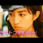 映画「ダウト 嘘つきオトコは誰？」予告編　400万DLの恋愛ミステリーアプリを映画化！堀田茜主演　稲葉友、西銘駿、岩永徹也、佐伯大地、三津谷亮、藤田富、水石亜飛夢、牧田哲也、永山たかし、久保田悠来