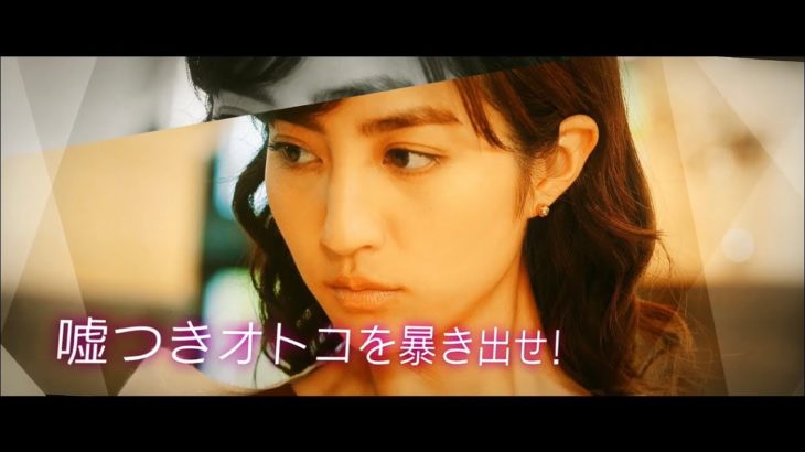 映画「ダウト 嘘つきオトコは誰？」予告編　400万DLの恋愛ミステリーアプリを映画化！堀田茜主演　稲葉友、西銘駿、岩永徹也、佐伯大地、三津谷亮、藤田富、水石亜飛夢、牧田哲也、永山たかし、久保田悠来