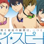 【映画】ハイ☆スピード！―Free! Starting Days―（アニメ予告）【しほりみ映画部】