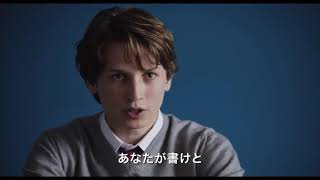 映画「危険なプロット」予告 NEW