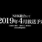 TVアニメ「進撃の巨人」Season 3 Part.2 PV【イベント時解禁ver.】