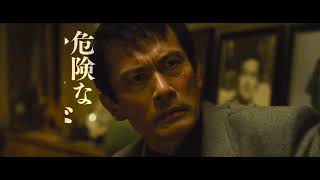 映画『初恋』予告