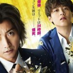 藤原竜也、相棒・竹内涼真と超絶アクション　格闘、飛び移り、爆破シーンも…　映画「太陽は動かない」予告映像解禁