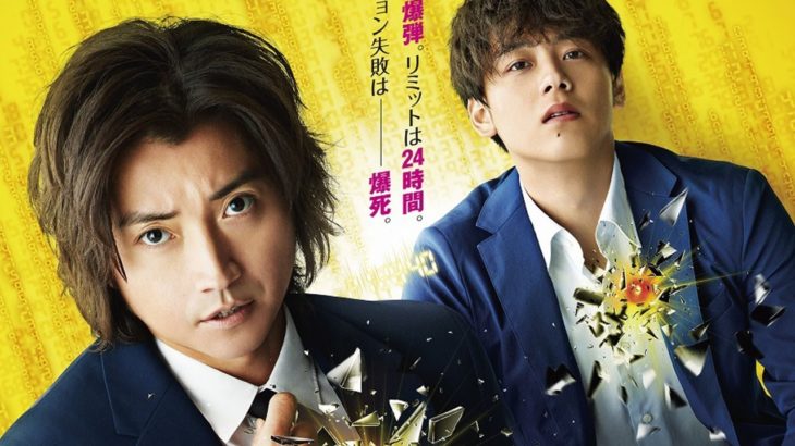 藤原竜也、相棒・竹内涼真と超絶アクション　格闘、飛び移り、爆破シーンも…　映画「太陽は動かない」予告映像解禁