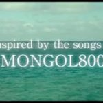 【癒される】映画『小さな恋のうた』予告