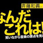 アニメーション映画『音楽』コメント予告編  2020年1月11日（土）全国公開！