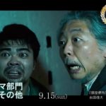 第5回立川名画座通り映画祭予告