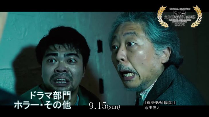 第5回立川名画座通り映画祭予告