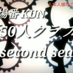 【映画予告風】KUN新50人クラフトseason2予告編風 ⚠️これはご本人様の動画ではございません。又動画の大半がKUNさんの動画で構成されています