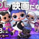 ついに映画化⁉　L.O.L. サプライズ! ウィンターディスコ ザ・ムービー  予告