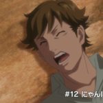 TVアニメ「歌舞伎町シャーロック」#12 WEB予告