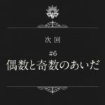 TVアニメ「22/7」6話Web予告