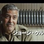ミケランジェロ・プロジェクト　映画予告