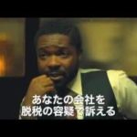 アメリカンドリーマー　映画予告