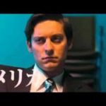 完全なるチェックメイト　映画予告