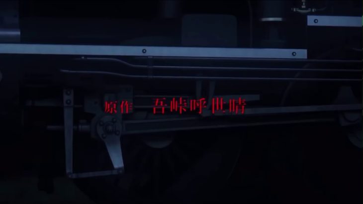 【鬼滅の刃】映画予告