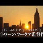 『サウスポー』予告