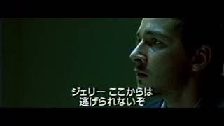 映画『イーグル・アイ』予告