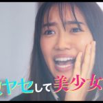 映画『私がモテてどうすんだ』予告(60秒) 2020年7月10日（金）全国ロードショー