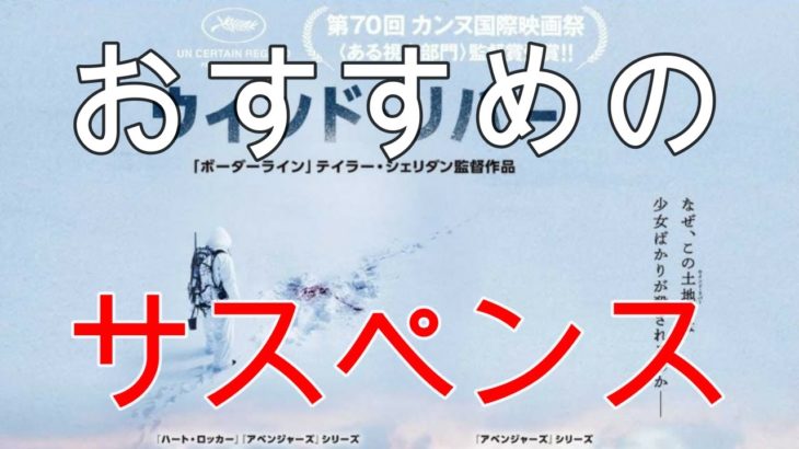 サスペンス映画、洋画、フル、full movie,予告