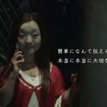 ホラー映画「トリハダ」を恋愛映画の予告にしてみた。