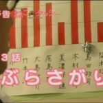 ドラマ『ねこタクシー』第3話予告