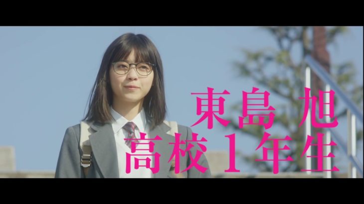 あさひなぐ Asahinagu (2017) ライブアクション映画予告編