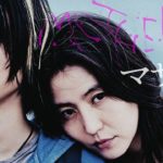 実話をベースに描く感動の衝撃作！映画『MOTHER マザー』予告編