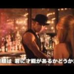 映画『バーレスク』予告編