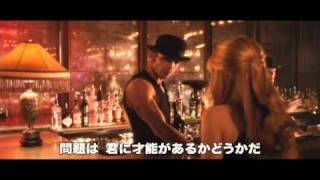 映画『バーレスク』予告編