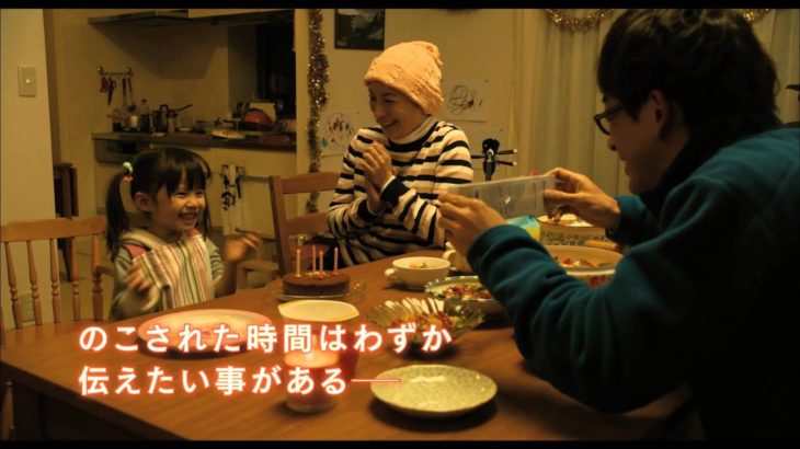 映画『はなちゃんのみそ汁』予告編