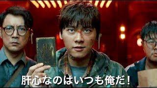 “限定じゃんけん”アクション満載、カイジの人生は逆転できるか／映画『カイジ 動物世界』予告編