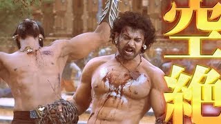 空前絶後のインドアクションがドエラいことになってる！映画『バーフバリ 王の凱旋』予告編