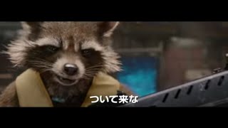 映画『ガーディアンズ・オブ・ギャラクシー』予告編