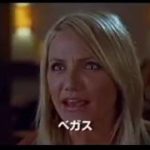 映画『ベガスの恋に勝つルール』予告