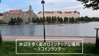 【8/27予告CM】映画『雪の華』の感動をもう一度♡・・ヘルシンキ撮影クルーのレオさんが案内するロケ地めぐり!!