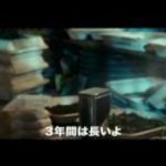 映画『月に囚われた男』予告編