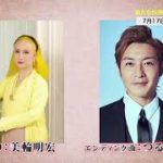 妖怪と人間の交流を描く、全く新しい時代劇が始まる！　大江戸もののけ物語　予告