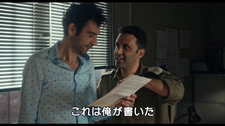 イスラエルの社会派コメディ『テルアビブ・オン・ファイア』予告